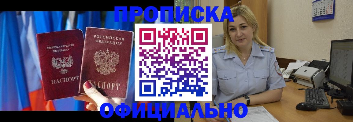 временная регистрация для всех в Светлограде