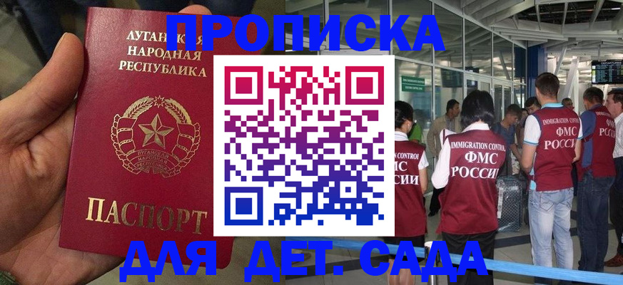 временная регистрация для всех в Светлограде