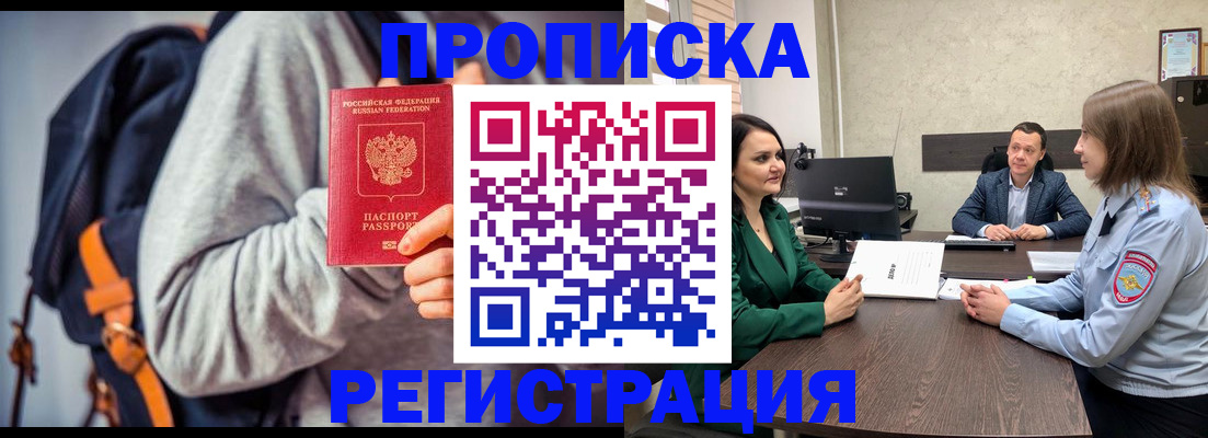 временная регистрация надежно в Светлограде